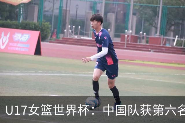 U17女篮世界杯：中国队获第六名 创近十年最佳战绩